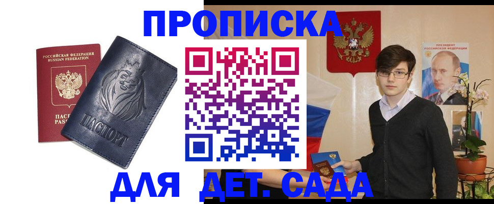 прописка для кредита в Иваново
